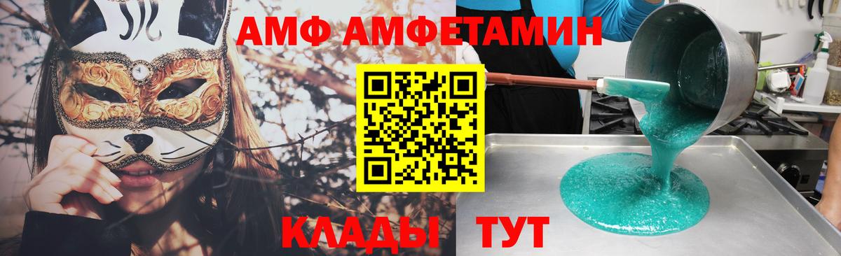 Ногинск  Amphetamine 98%  Amphetamine  Вход с VPN  АМФ 