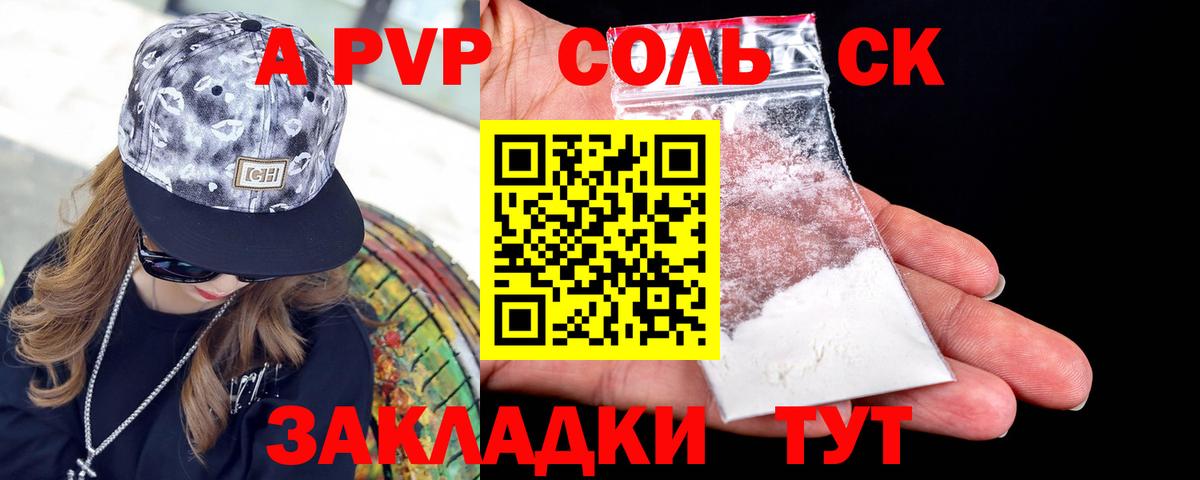 купить наркоту  Вход с VPN  Альфа ПВП  Alfa_PVP мука  Alpha-PVP VHQ  Ногинск  Alfa_PVP крисы CK 