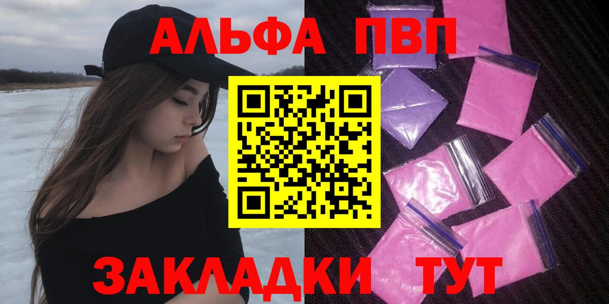 Альфа ПВП крисы CK Ногинск