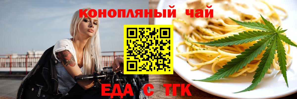 Ногинск  Canna-Cookies конопля  Вход с VPN 