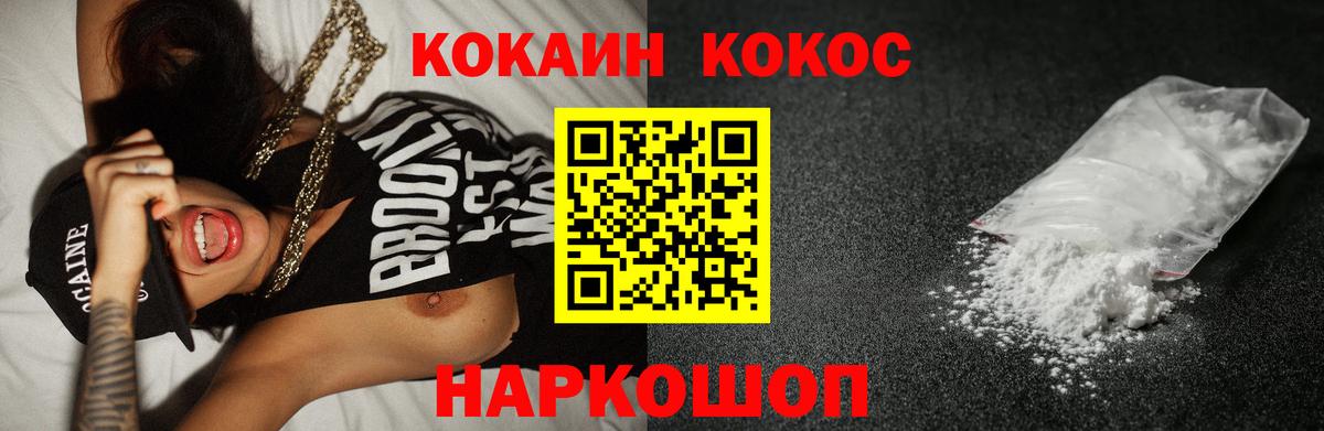 Ногинск  Cocaine Columbia  Вход с VPN 