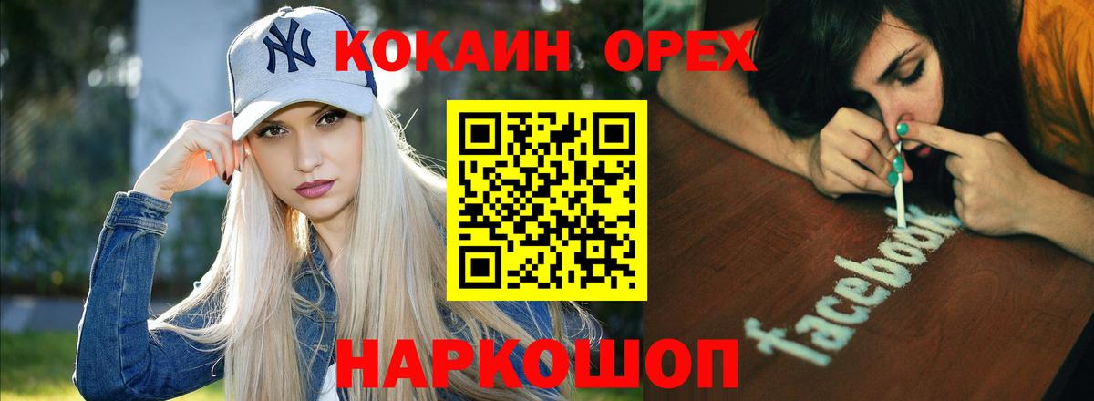 Кокаин Боливия Ногинск