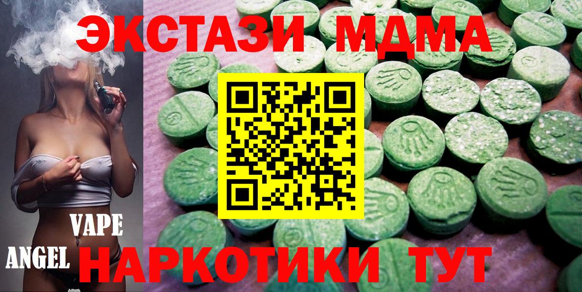 ЭКСТАЗИ XTC  закладка  Вход с VPN  Ногинск  Экстази бентли  Экстази 