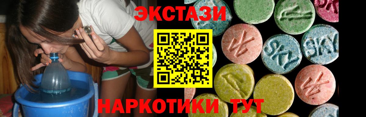 Ecstasy диски Ногинск