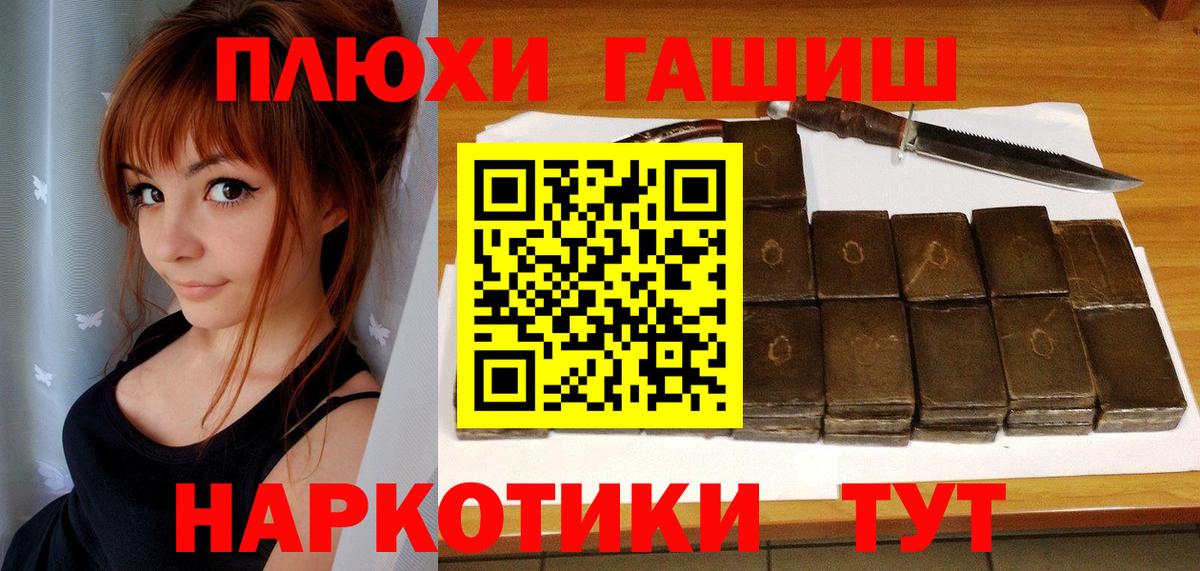 ГАШ 40% ТГК  Вход с VPN  ГАШИШ убойный  Ногинск 