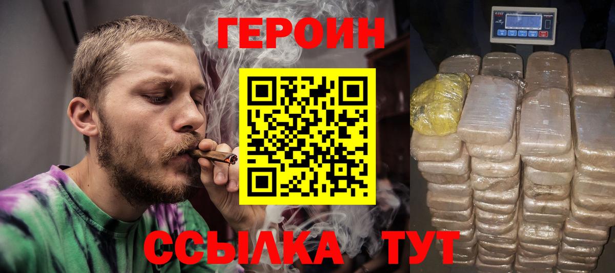 Героин Афган  Героин  Ногинск  Вход с VPN 