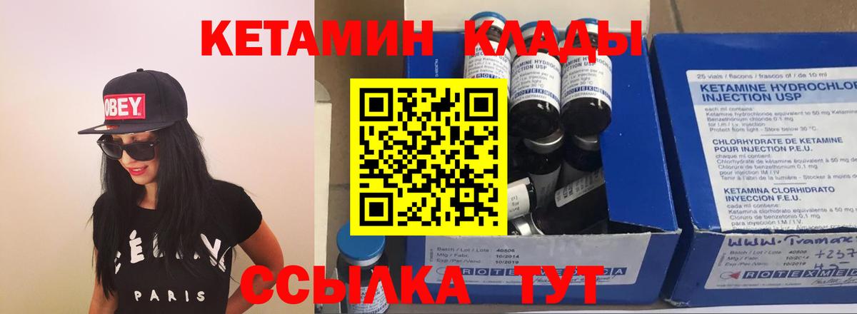 Кетамин VHQ  Вход с VPN  Ногинск 