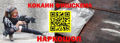 MESCALINE Ставрополь