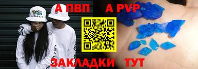 ALPHA PVP Тверь