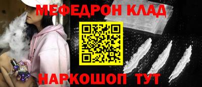 MESCALINE Ставрополь