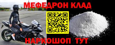 MESCALINE Ставрополь