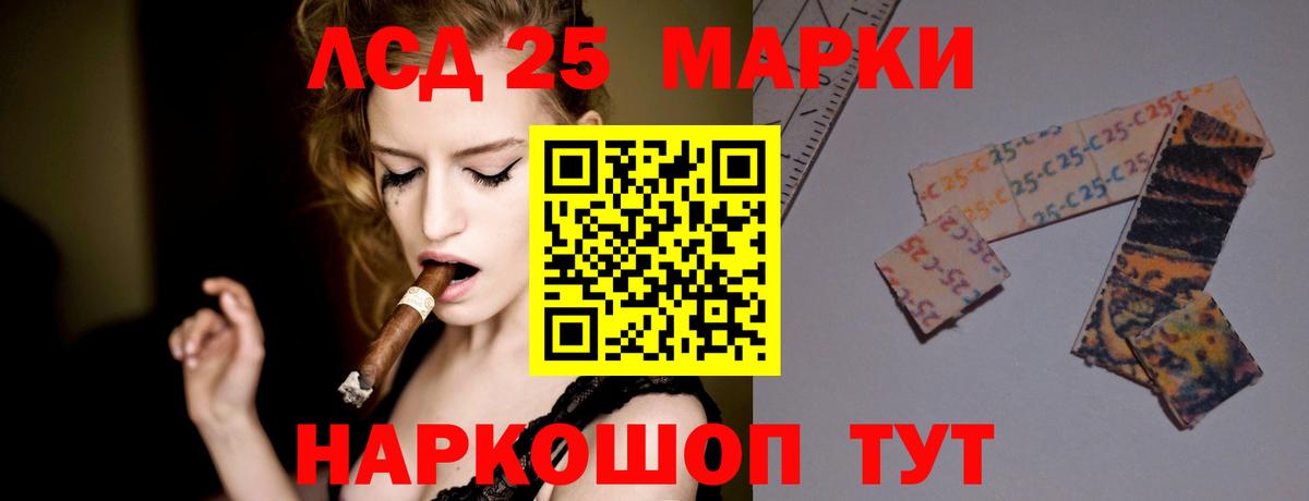 LSD-25 экстази ecstasy  Вход с VPN  Ногинск 