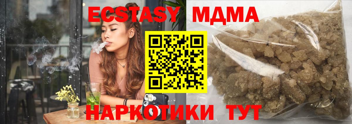 МДМА  Вход с VPN  MDMA молли  Ногинск  MDMA кристаллы 
