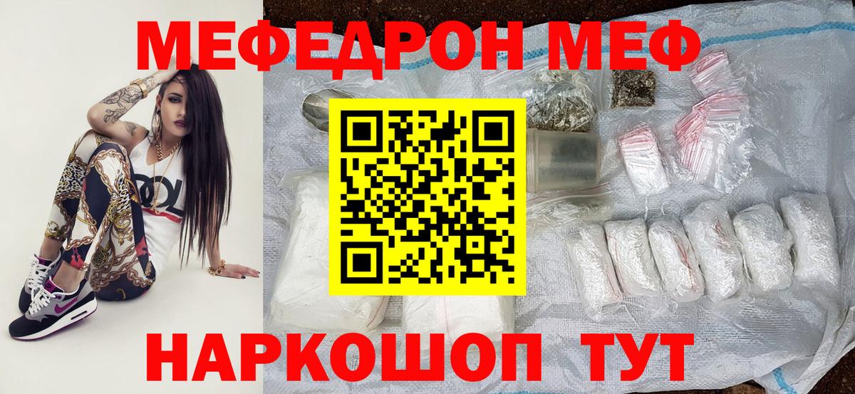 МЯУ-МЯУ мука  МЯУ-МЯУ mephedrone  Вход с VPN  МЯУ-МЯУ  Ногинск 