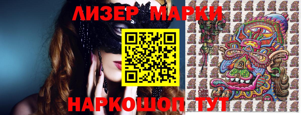 Марки NBOMe 1,8мг  Вход с VPN  Марки NBOMe 1,8мг  Ногинск 