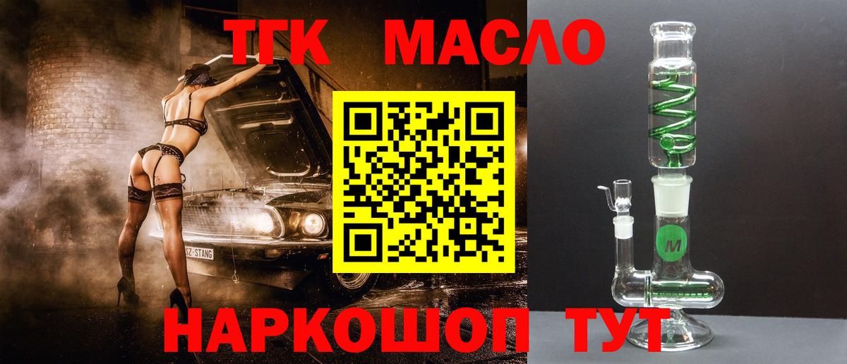 Ногинск  ТГК вейп  Вход с VPN 