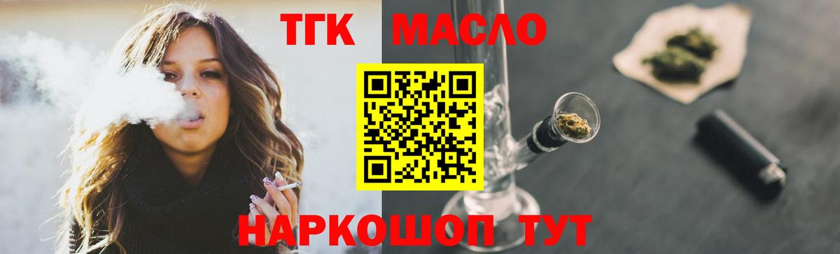 Дистиллят ТГК Wax Ногинск