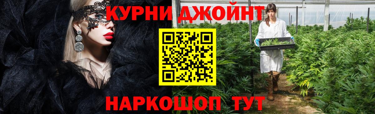 Ногинск  МАРИХУАНА гибрид  Канабис индика  Каннабис тримм  Канабис AK-47  Вход с VPN 